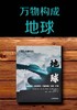 DK探索百科三部曲《地球》+《生命》+《文明》 商品缩略图2