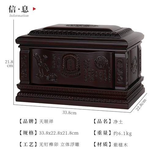 紫檀木  净土 商品图0