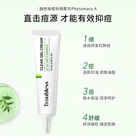KJ 韩国 婷乐思净痘霜 15ml 淡化痘痘 精华 商品图1