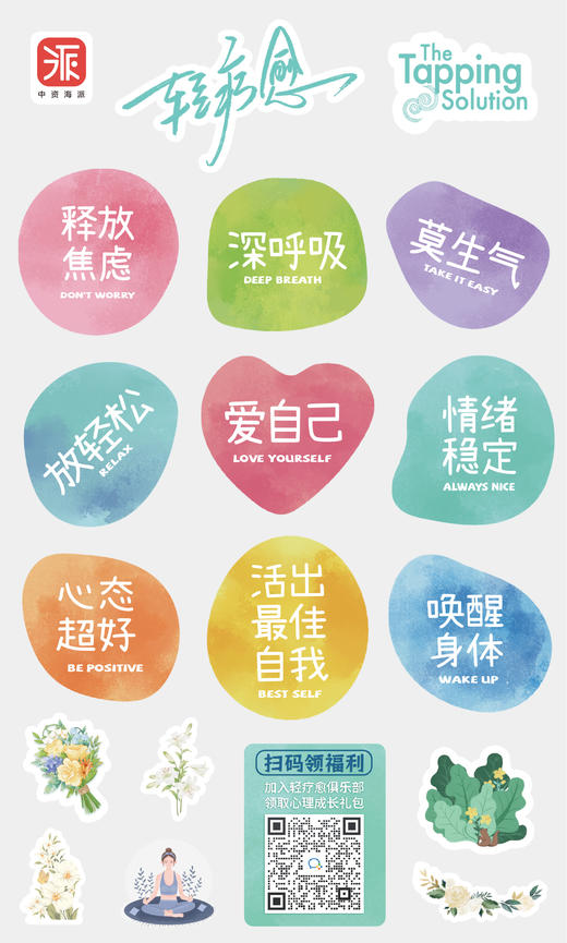 轻疗愈：敲除身材焦虑 商品图8
