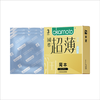 冈本避孕套-超润滑超薄 3片装*5盒 商品缩略图0