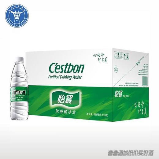 [饮料]怡宝纯净水555ml*1瓶 商品图0