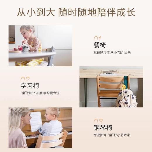 Stokke儿童成长椅宝宝餐椅高脚实木学座椅吃饭椅可调节 商品图2