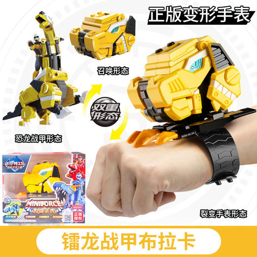 双12抢先购！【形态变换！召唤战甲】正版迷你特工队儿童裂变手表玩具，金刚召唤器超级恐龙力量变形手表，时间调整 液晶显示屏 易拆卸、炫酷外观 商品图6
