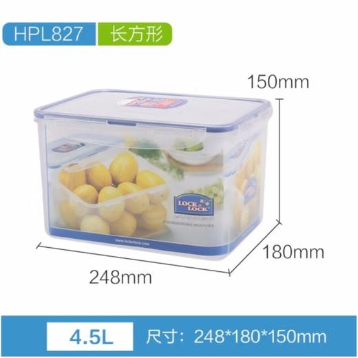 乐扣乐扣 塑料PP保鲜盒4.5L HPL827 商品图0