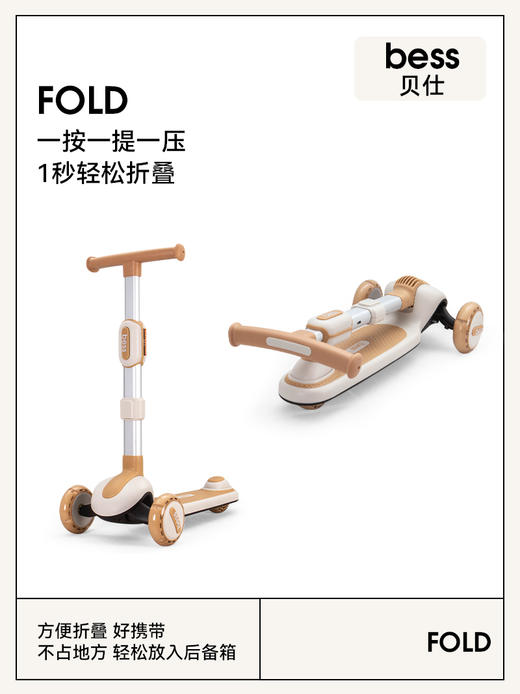 贝仕发明家儿童滑板车 商品图6