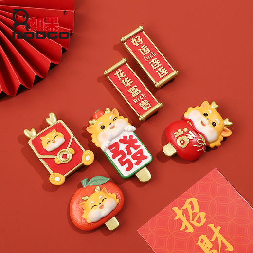 双12抢先购！【贴上磁贴！冰箱变魔方】国潮喜庆龙年磁贴磁力冰箱贴，树脂吸力贴冰箱门卡通可爱装饰白板贴，吸力强劲，不易脱落，快来装饰冰箱门，点亮新春气氛 商品图3