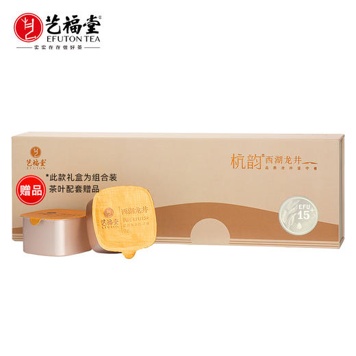 【新茶上市】艺福堂 杭韵西湖龙井茶 EFU15+罐罐精彩 12g/盒 商品图0