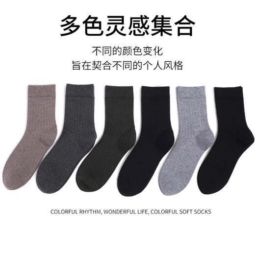 洁丽雅4双装长筒男袜美丽奴羊毛长筒男袜纯色简约运动休闲袜男士 商品图5