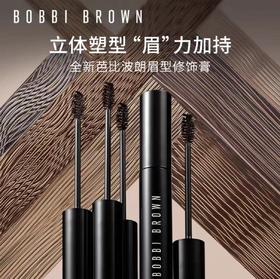 芭比波朗新眉型修饰膏