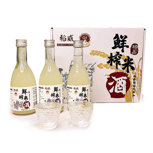 稻威鲜榨米酒 350ml*3瓶 低度高口感 手提礼盒款+赠2个酒杯 商品图4