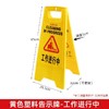 【ZK】正在作业中牌    1个 商品缩略图0