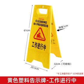 【ZK】正在作业中牌    1个