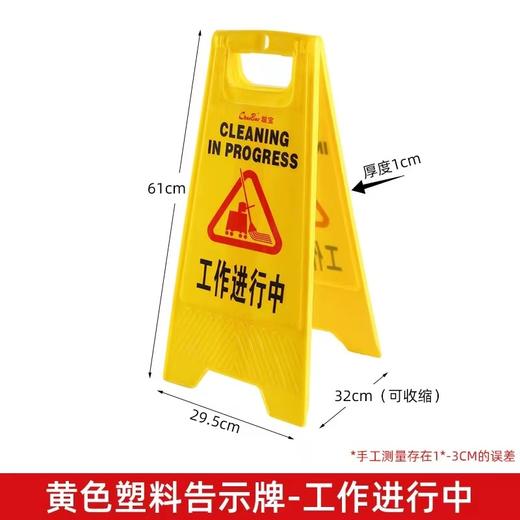 【ZK】正在作业中牌    1个 商品图0