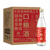[口粮酒]42/52度-青小乐光瓶装-浓香型白酒-500ml-4瓶整箱 商品缩略图1