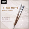 松下（Panasonic） 卷发器 直发器 膜发棒 纳诺怡水离子护发卷直两用 美发造型器EH-MHS0EW405 商品缩略图3