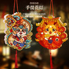【潮流元素古朴典雅❗️迎新春马年灯笼】过新年卡通灯笼，国潮儿童手工，diy材料包，手提发光元旦手提纸灯好礼特价新年礼盒年货礼盒 商品缩略图2