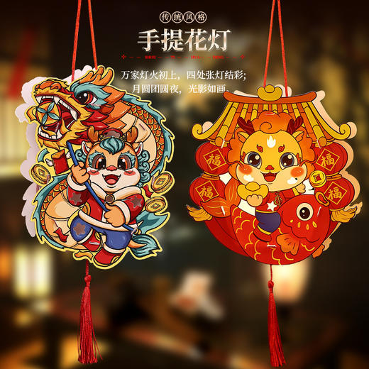 【潮流元素古朴典雅❗️迎新春马年灯笼】过新年卡通灯笼，国潮儿童手工，diy材料包，手提发光元旦手提纸灯好礼特价新年礼盒年货礼盒 商品图2