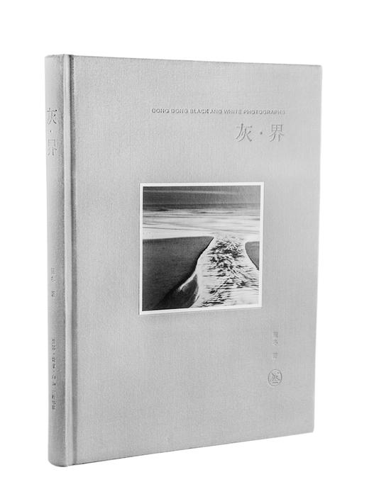 灰·界 董冬摄影作品 商品图0