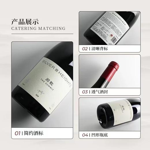 宁夏贺兰山银色高地阙歌干红葡萄酒750ml 商品图3
