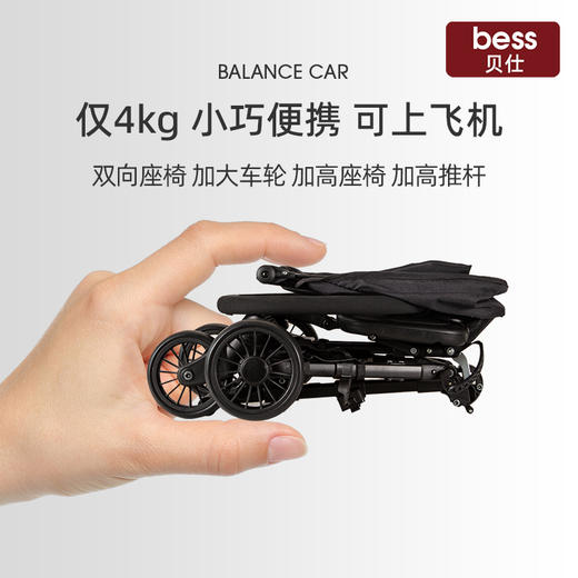 贝仕M1-S遛娃神器 商品图1