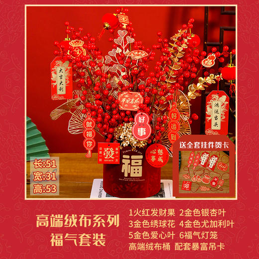 新年好物！ ！【携新年植绒布福桶！喜迎新春】乔迁用品福桶新年抱抱桶，伴手礼年货成品材料包，营造福气仪式感 生活旺旺 商品图5