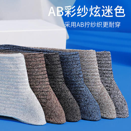 洁丽雅5双装纯棉中筒男袜吸湿排汗亲肤透气高颜值新疆棉袜子男 商品图3