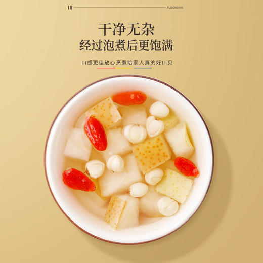 【福东海】四川川贝母20g/罐 精选川贝松贝无熏硫贝母 可搭百合枇杷煲汤--MD 商品图6