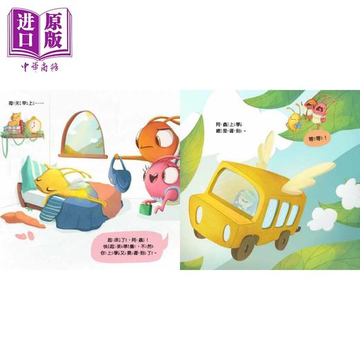 【中商原版】品格教育绘本 正向积极/主动负责 当一只懒虫不容易 港台原版 儿童绘本故事书 幼儿学习教育绘本 精装亲子读物 商品图2