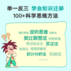 超级动物——100个影响世界的动物 商品缩略图2