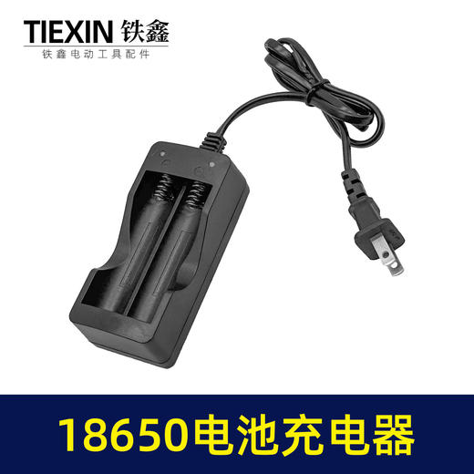 【货号02986】18650锂电池充电器电芯充电器双头座充水平仪扳手电池专用充电器 商品图7