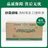 大桥精品鸡精调味料(清真)900g*10【194】 商品缩略图0