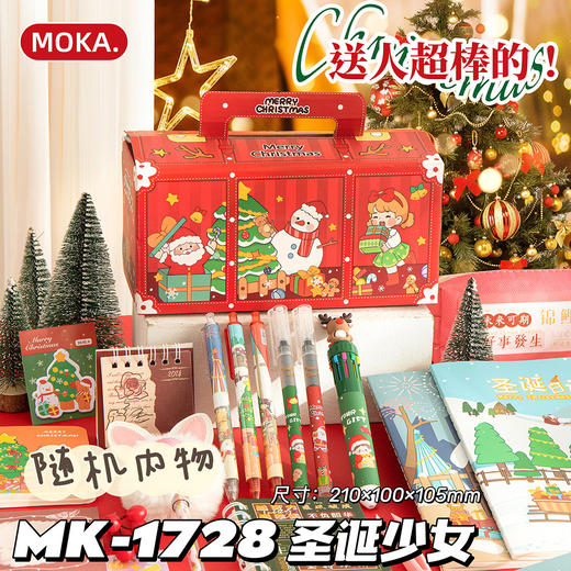 年终大促！【神秘礼盒！开出惊喜】圣诞礼物文具盲盒小学生学习用品，惊喜大礼包手提卡通文具套装礼盒，超多萌物 手提设计 样样精品。ry 商品图4