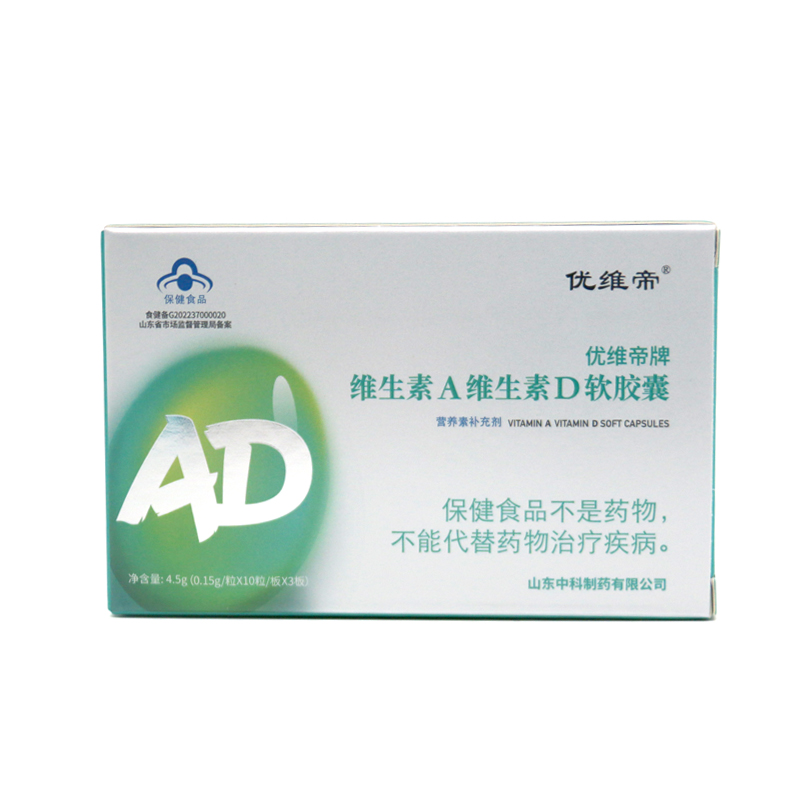 维生素AD软胶囊
