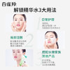 百雀羚 爽肤水 水嫩倍现盈透精华水100ml 护肤收缩毛孔清爽生日礼物 商品缩略图2