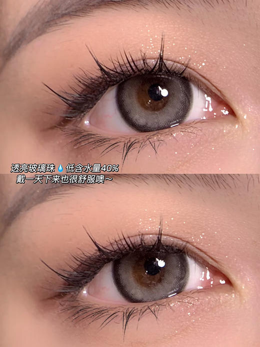 Yeelens C16 日抛 十片 14.5mm 参考着色14.0mm 基弧8.6 含水40% 新锐国货 商品图2