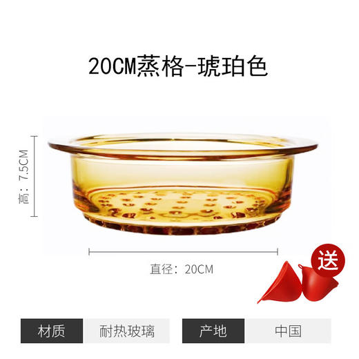 康宁美国康宁锅vs2.25升琥珀玻璃汤锅炖锅明火直烧耐高温燃气玻璃锅 20CM琥珀色蒸格 【配手套】 商品图0