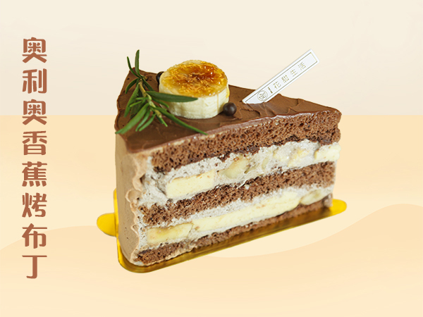 奥利奥香蕉烤布丁