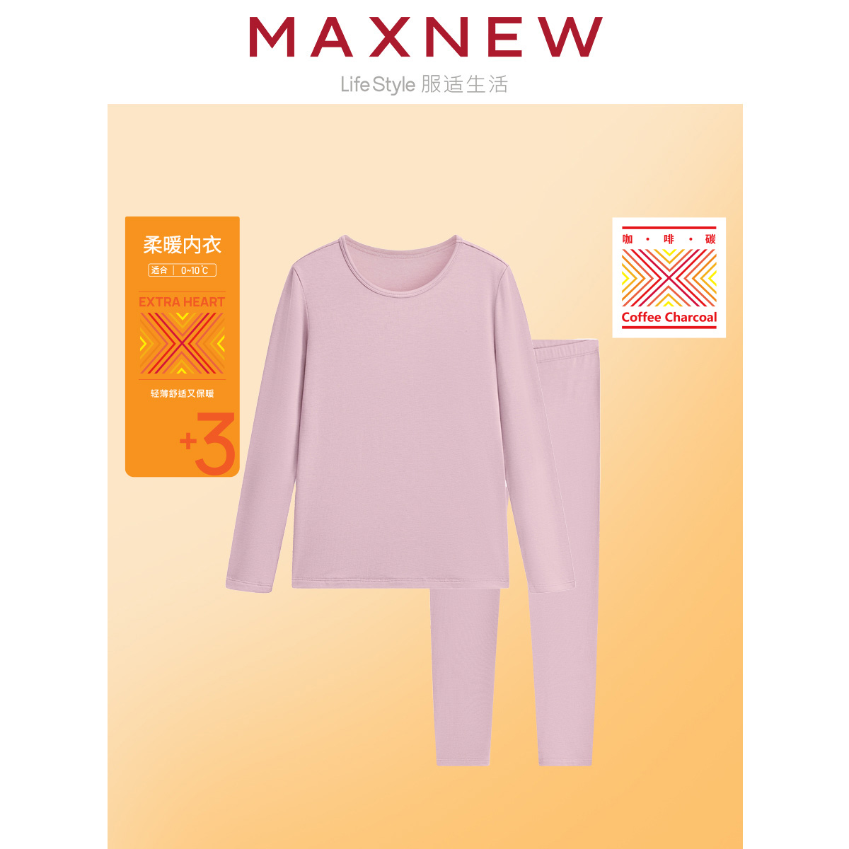 【内衣】 女装柔暖套装 1M4428303