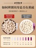 北京同仁堂 无硫熏贝母颗粒  将滋补融入生活 50g/罐 商品缩略图2