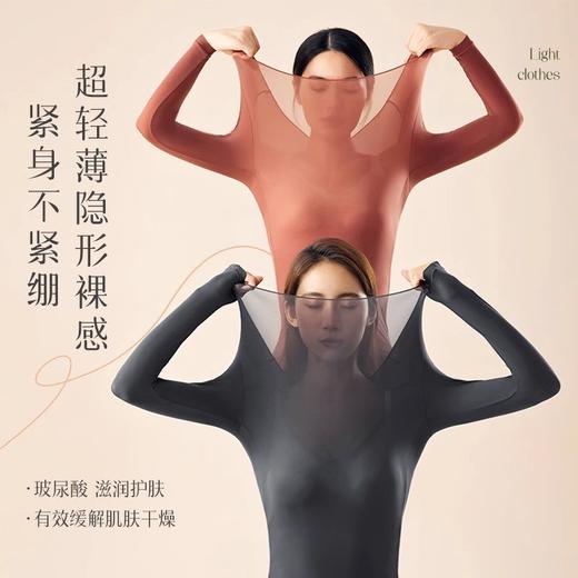 【紧身不紧绷！轻薄肌底衣套装】爆款美秋肤，冬衣抗jun高弹收腹，保湿润肤超薄打底，百搭保暖内衣，上衣套装女， 商品图0