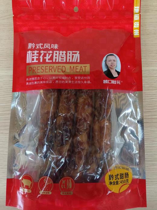 【黔南好物】凯口桂花香肠 广味/川味 味道纯正风味浓郁 450克/袋 商品图3