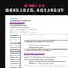 柯林斯COBUILD高阶英汉双解学习词典(第9版) 商品缩略图5