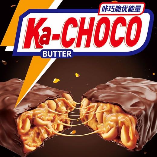 【嚼劲满满！果仁能量棒】花生夹心 巧克力夹心 酥士力糖果 儿童零食 喜糖软糖 精美包装送礼常备 商品图0