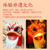 【喜庆年岁 舞狮兴盛】harpaper儿童手工DIY醒狮头套 醒狮灯 2023年幼儿园灯笼手工玩具 春节手工龙 舞龙头套 商品缩略图2