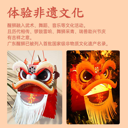 【喜庆年岁 舞狮兴盛】harpaper儿童手工DIY醒狮头套 醒狮灯 2023年幼儿园灯笼手工玩具 春节手工龙 舞龙头套 商品图2