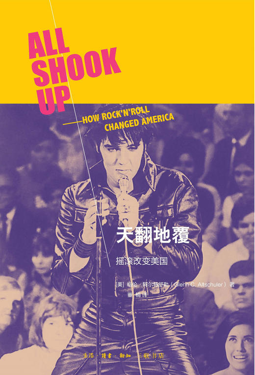 天翻地覆：摇滚改变美国 商品图1
