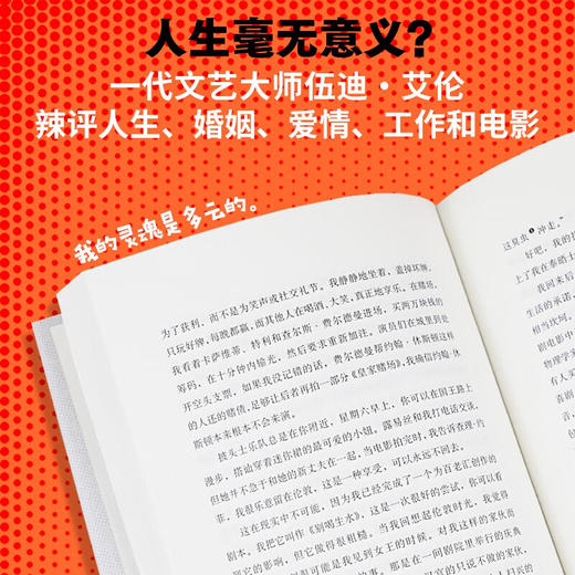 毫无意义：伍迪·艾伦自传 商品图4