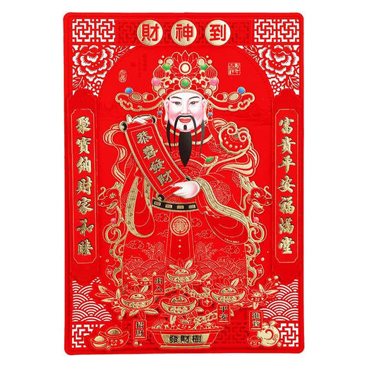 【财运亨通新年好❗️国潮喜庆植绒装饰】立体福字财爷，粘贴墙绒布，新款马年，新年过年装饰，门贴纸大门，年画好礼特价新年礼盒年货礼盒 商品图4