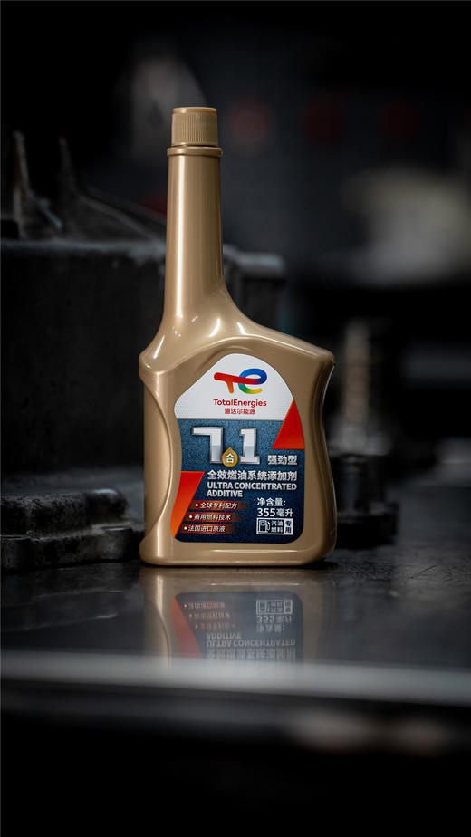 Total Energies 道达尔能源燃油添加剂系列 商品图6